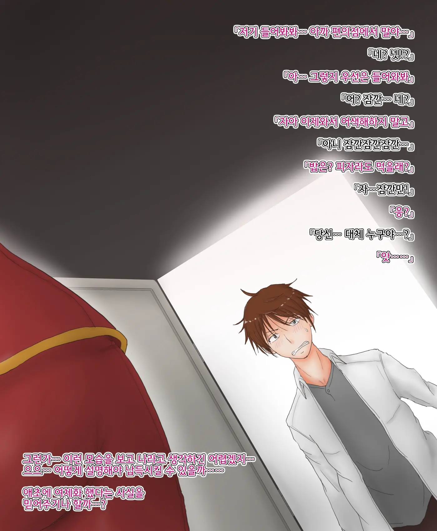 Ore Ga Nyotaika Shita Kedo Dou Ni Mo Jimi Na Ken.